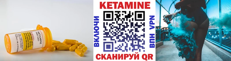Кетамин VHQ  Спасск 