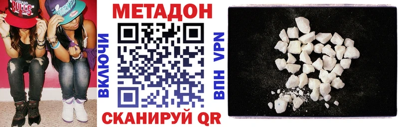 МЕТАДОН methadone  Спасск 
